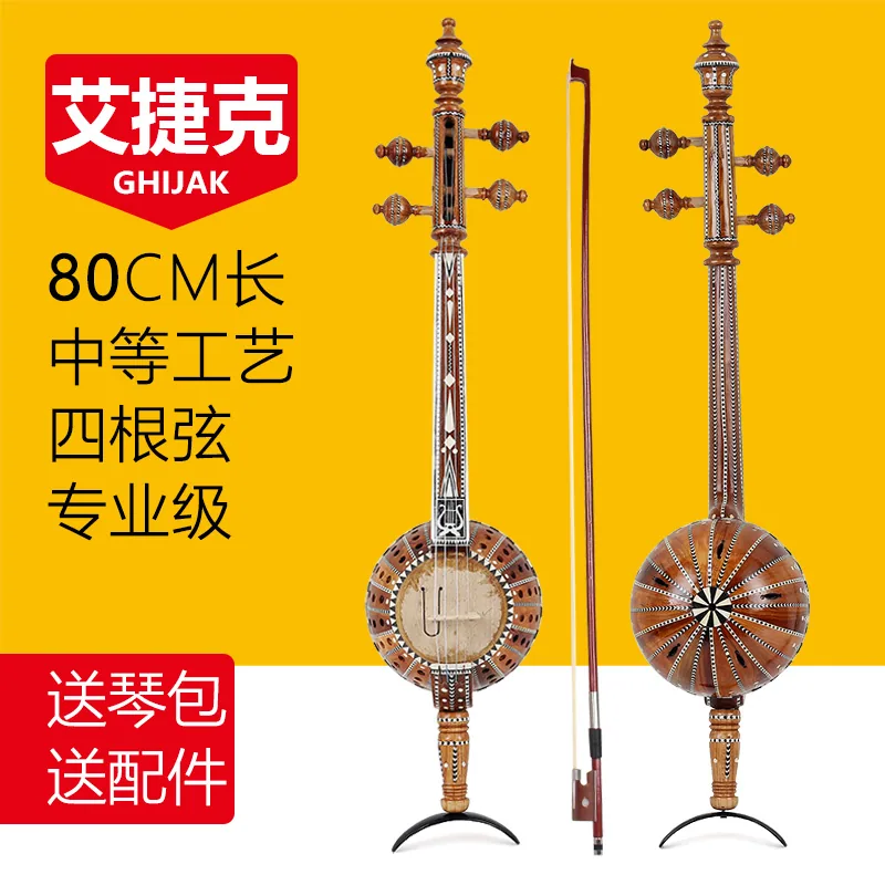 Ai Czech Adult Professional Stage Performance Level Second Class Craftsmanship Xinjiang Musical Instruments String Pulling Co