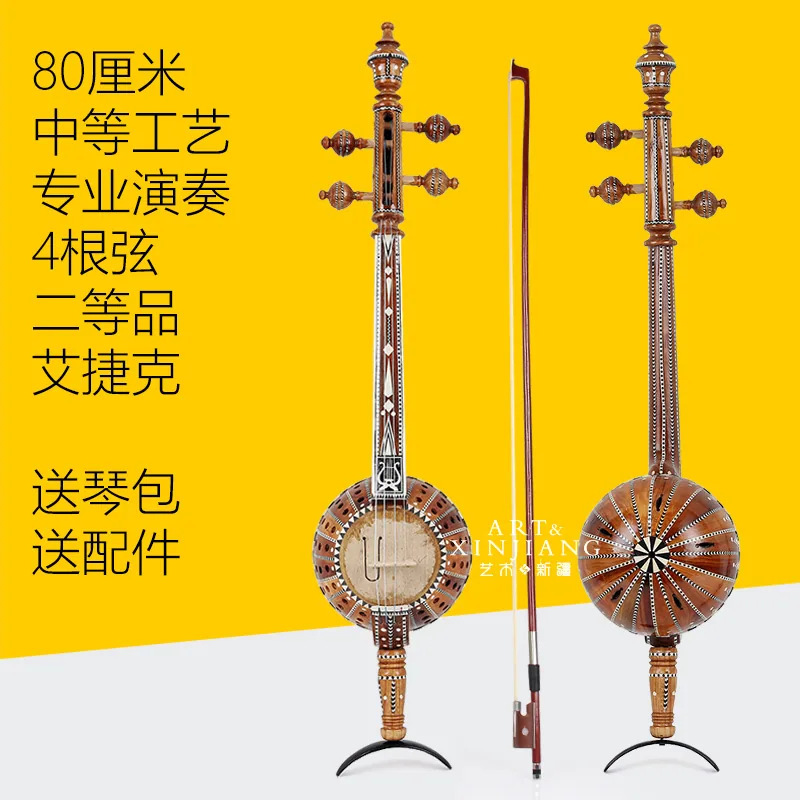 Ai Czech Adult Professional Stage Performance Level Second Class Craftsmanship Xinjiang Musical Instruments String Pulling Colle 2
