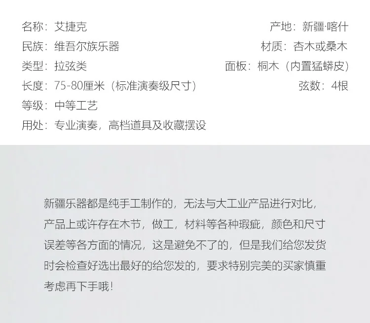 Ai Czech Adult Professional Stage Performance Level Second Class Craftsmanship Xinjiang Musical Instruments String Pulling Colle 8