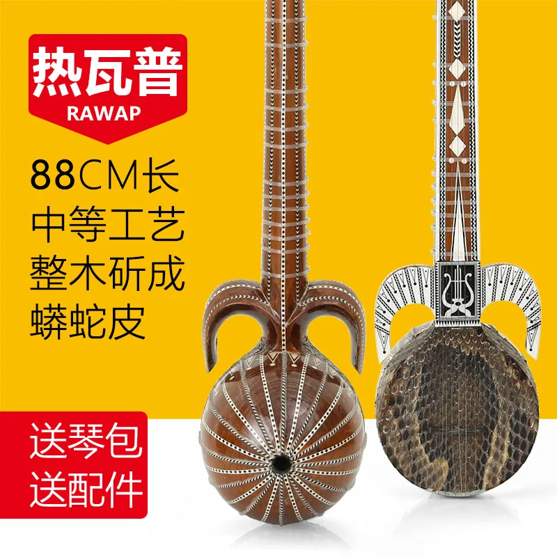 88cm Hot Wapu Snake Skin Kashgar Python Skin Adult Performance Grade Medium Craftsmanship Xinjiang Musical Instruments Comes wit 5