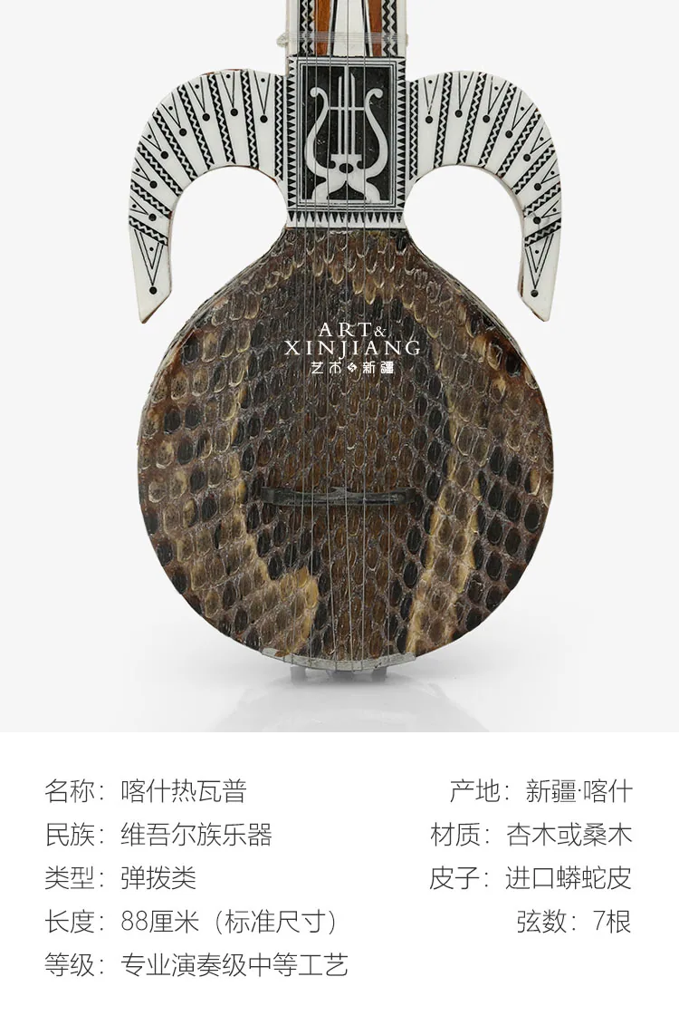 88cm Hot Wapu Snake Skin Kashgar Python Skin Adult Performance Grade Medium Craftsmanship Xinjiang Musical Instruments Comes wit 9