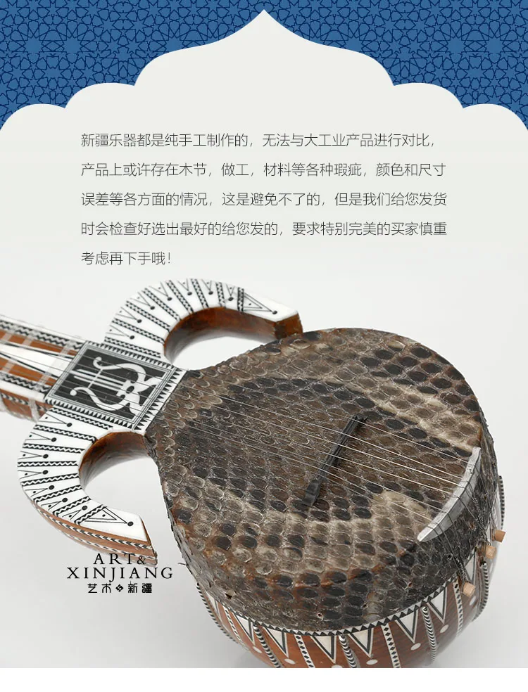 88cm Hot Wapu Snake Skin Kashgar Python Skin Adult Performance Grade Medium Craftsmanship Xinjiang Musical Instruments Comes wit 13