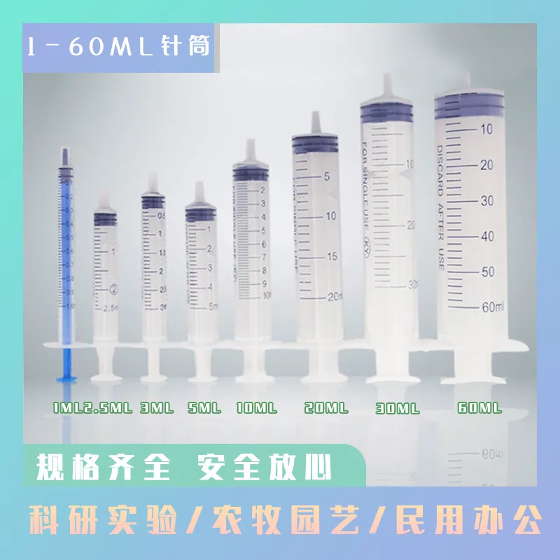Plastic needle free bulk syringe 1ml2ml3ml5ml10ml20ml30ml50m syringe for animal use