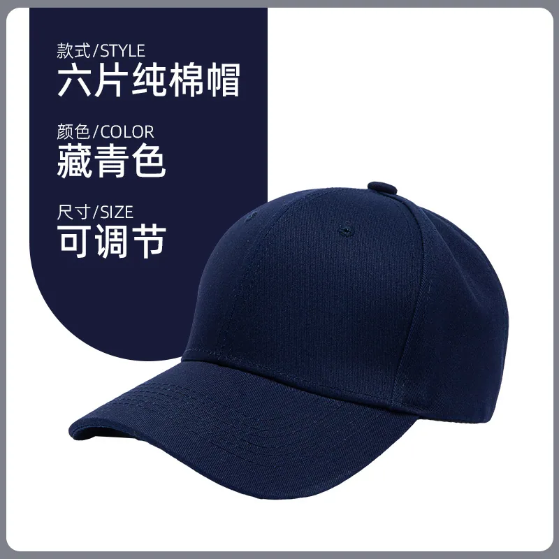 Baseball cap, catering work cap, custom logo printing, outdoor team building advertising, sun protection, custom duckbill cap 6