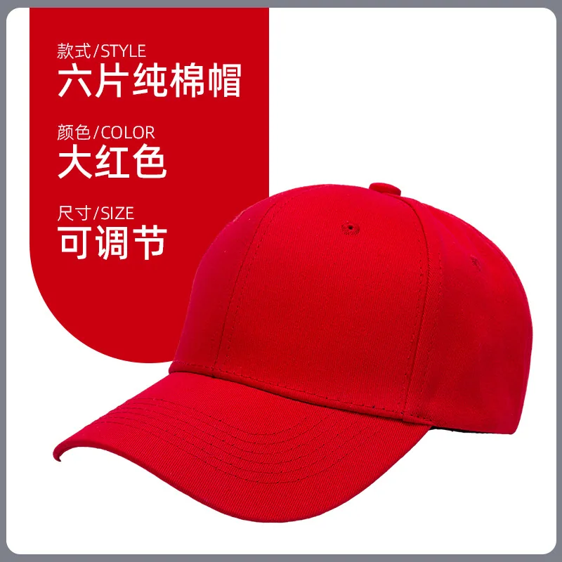 Baseball cap, catering work cap, custom logo printing, outdoor team building advertising, sun protection, custom duckbill cap 5