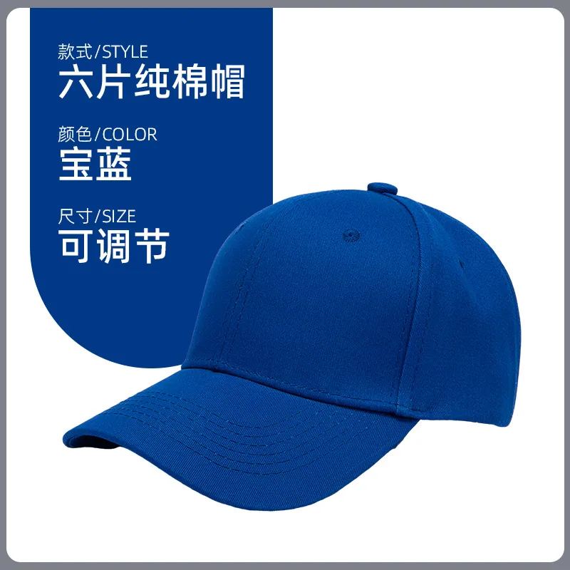 Baseball cap, catering work cap, custom logo printing, outdoor team building advertising, sun protection, custom duckbill cap 7