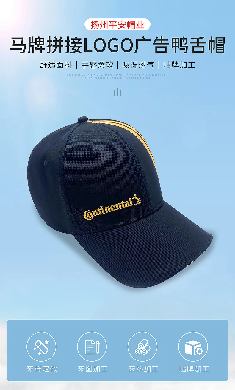 Ma Pai Splicing Logo Advertisement Duck Tongue Hat Spot Cowboy Baseball Hat Men's and Women's Creative Breathable Printed Sunsha 8