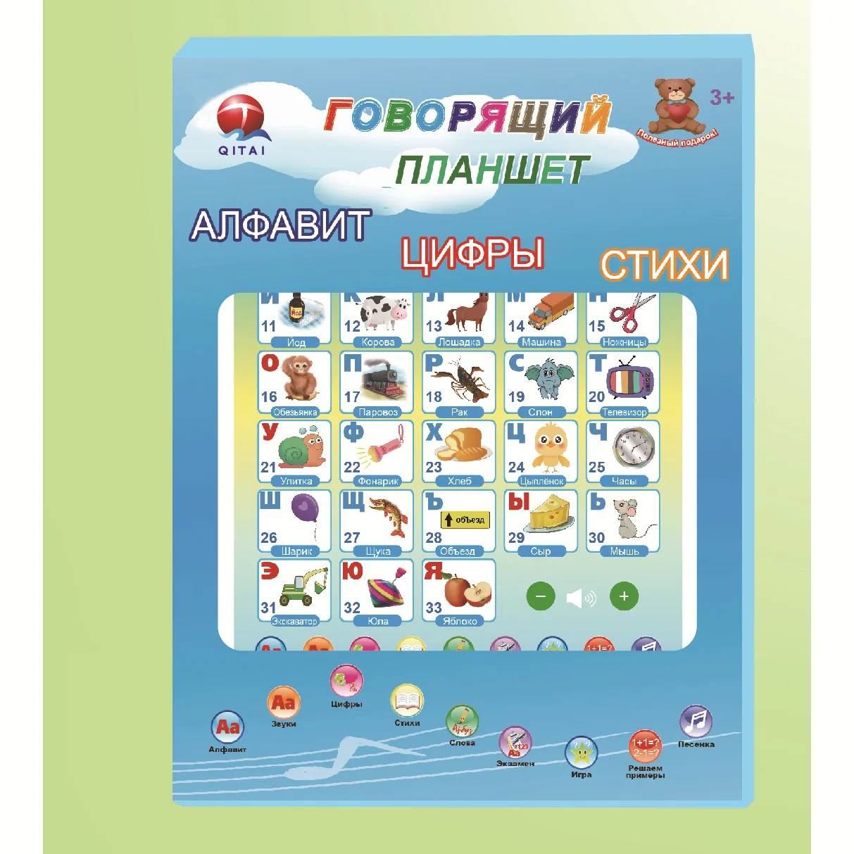 ELETREE livre transfrontalier pour enfants en russe, éducation de la petite enfance, Puzzle d'éveil, livre électronique d'apprentissage 4