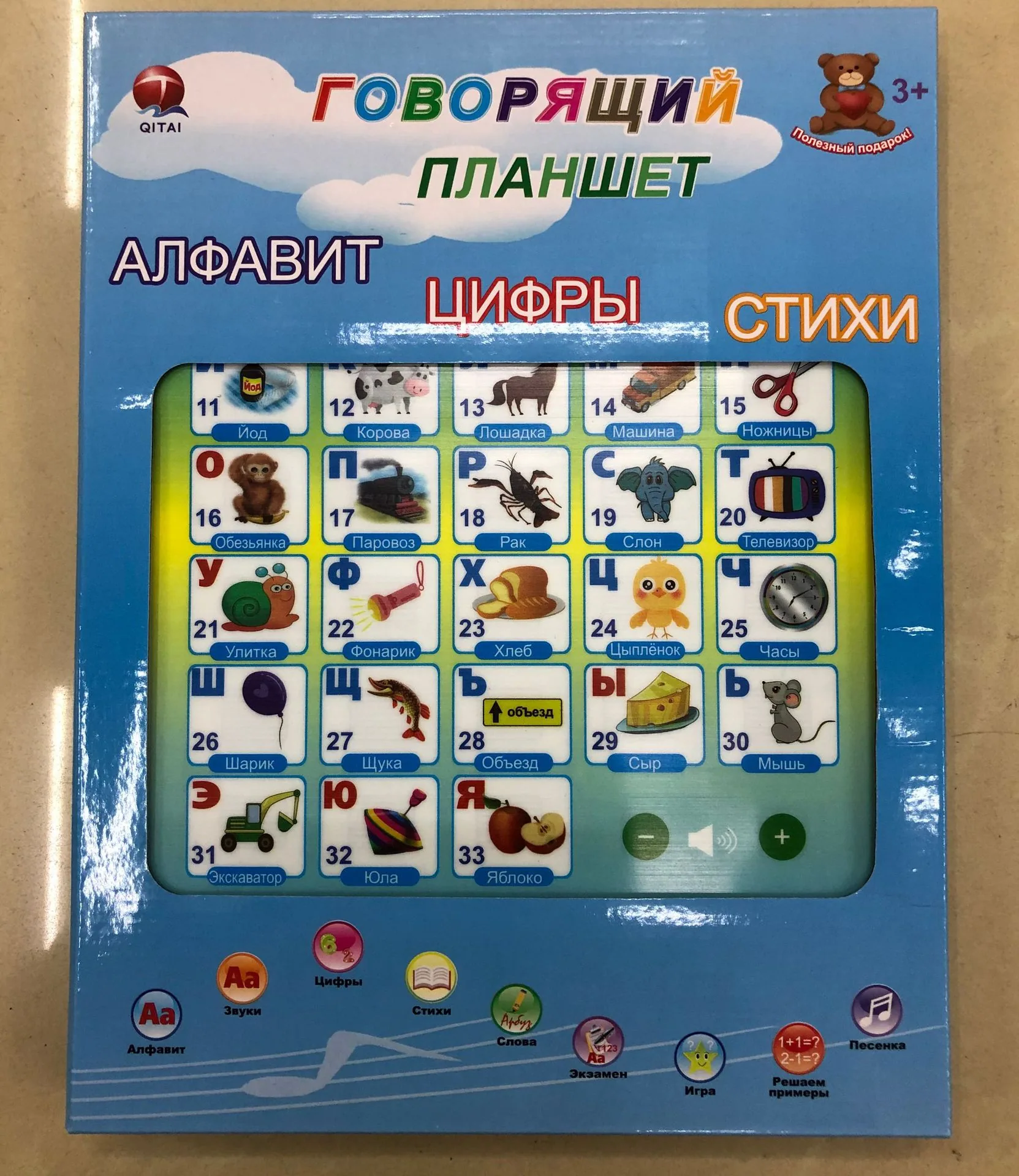 ELETREE livre transfrontalier pour enfants en russe, éducation de la petite enfance, Puzzle d'éveil, livre électronique d'apprentissage 12