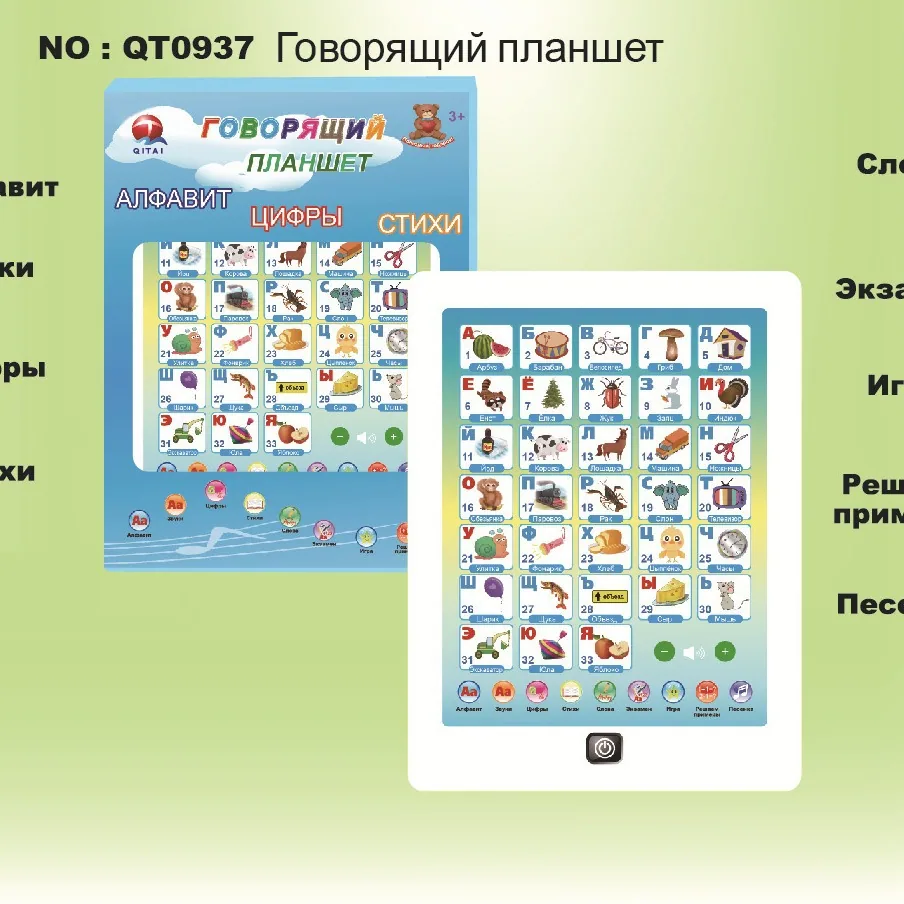 ELETREE Cross border Children's Russian Speaking Book Early Childhood Education Enlightenment Puzzle Electronic Book Learning To