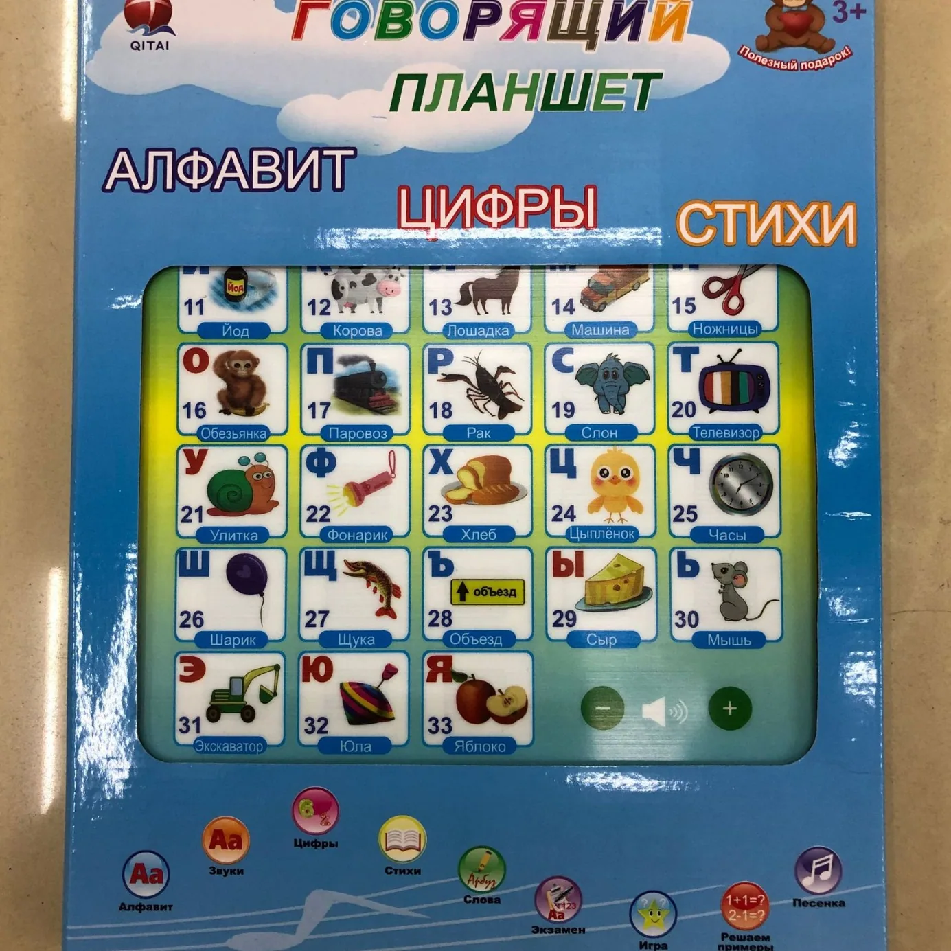ELETREE livre transfrontalier pour enfants en russe, éducation de la petite enfance, Puzzle d'éveil, livre électronique d'apprentissage 5