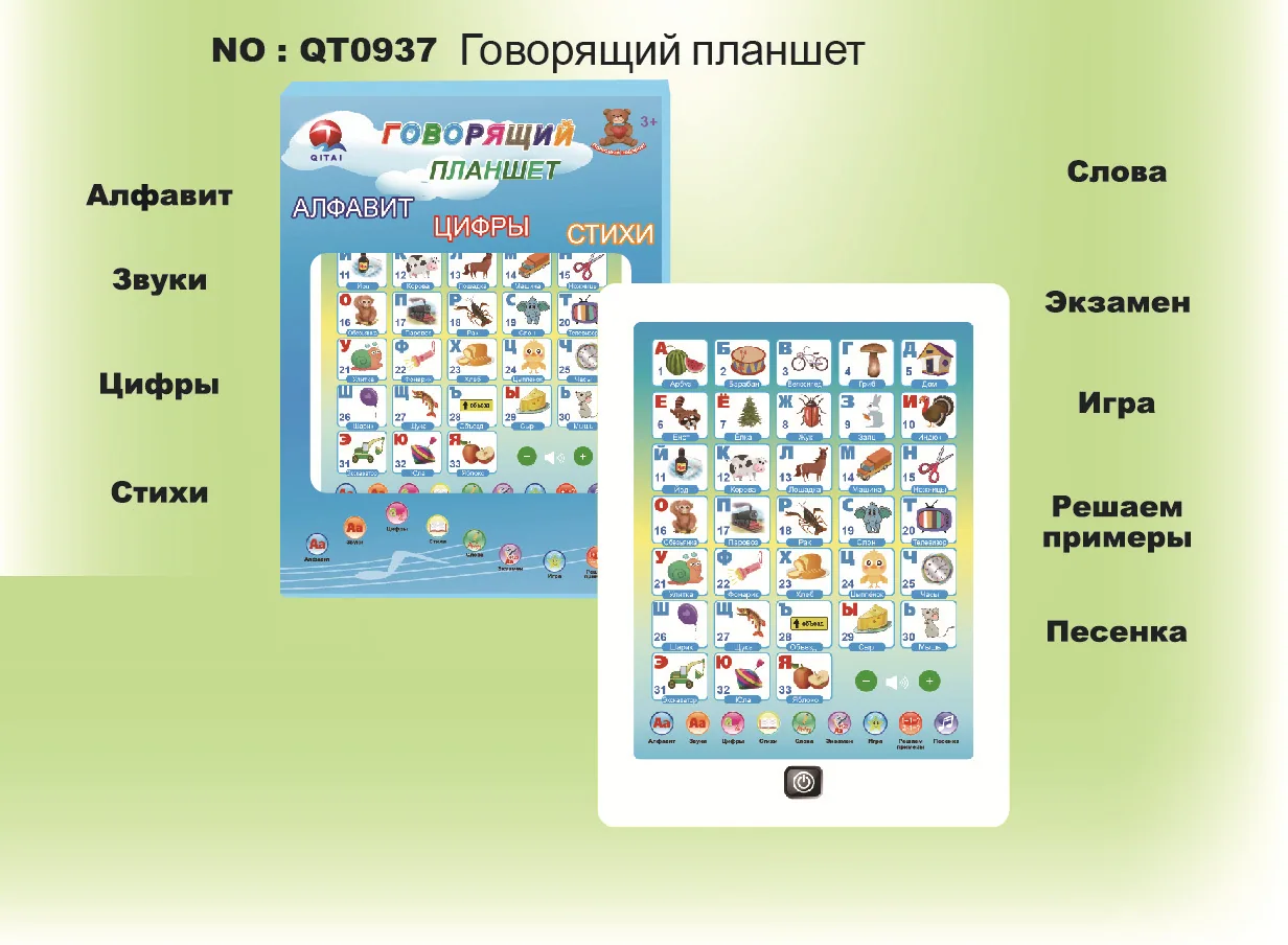 ELETREE livre transfrontalier pour enfants en russe, éducation de la petite enfance, Puzzle d'éveil, livre électronique d'apprentissage 8