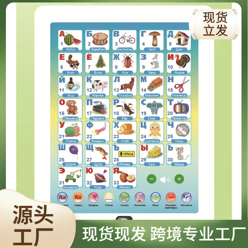 ELETREE livre transfrontalier pour enfants en russe, éducation de la petite enfance, Puzzle d'éveil, livre électronique d'apprentissage 3