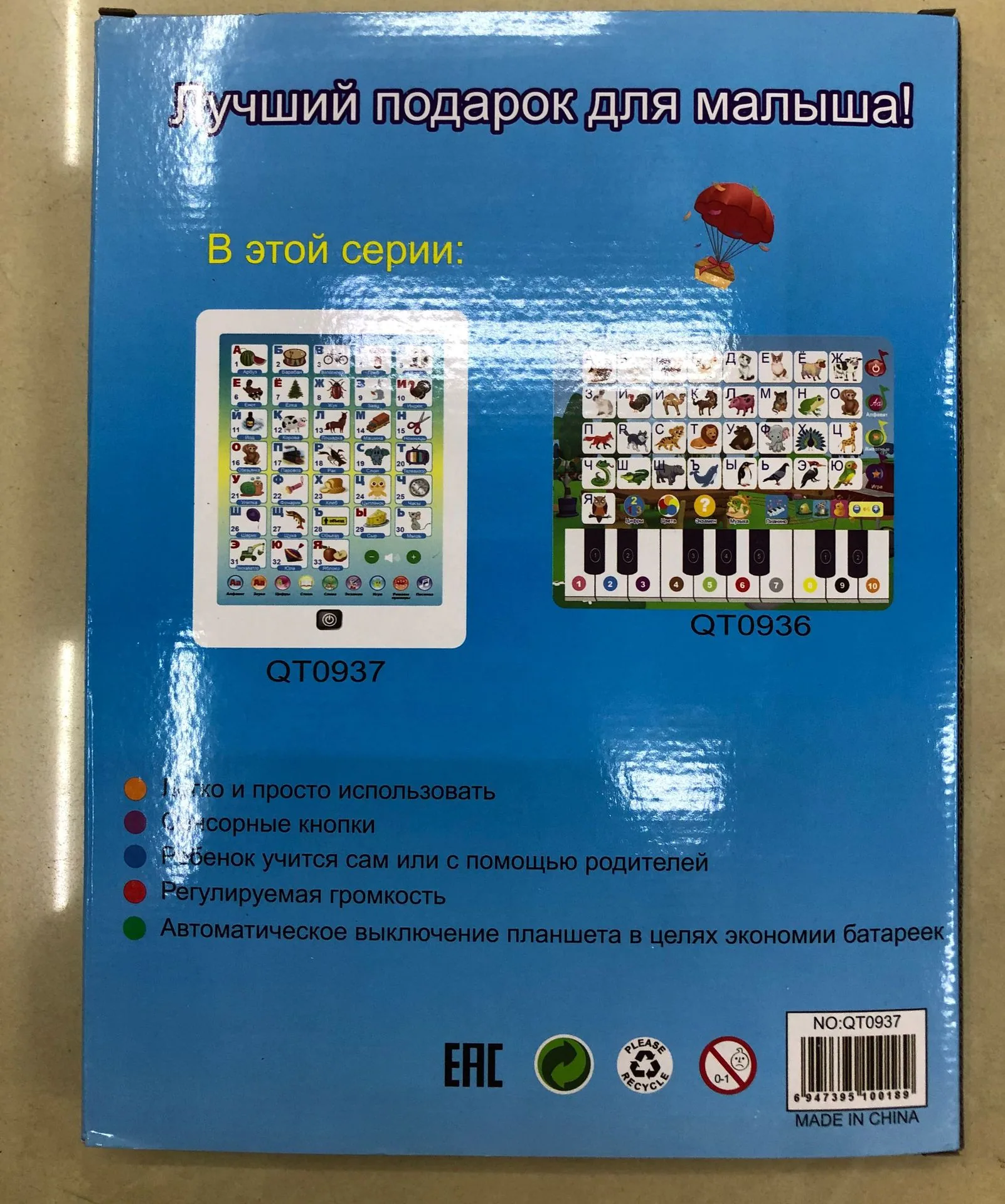 ELETREE livre transfrontalier pour enfants en russe, éducation de la petite enfance, Puzzle d'éveil, livre électronique d'apprentissage 11