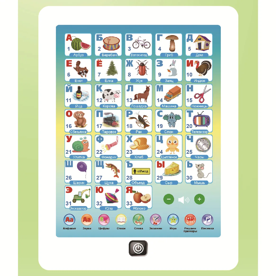 ELETREE livre transfrontalier pour enfants en russe, éducation de la petite enfance, Puzzle d'éveil, livre électronique d'apprentissage 9