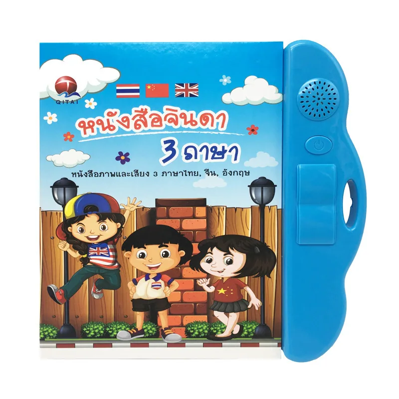 Popular puzzle learning toys, Thai English Chinese trilingual e-books, childrens early education intelligent audio point readin