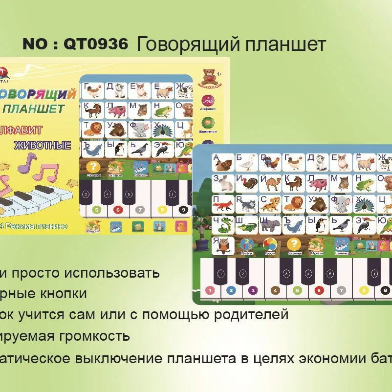 ELETREE Cross border Children's Russian Speaking Book Early Childhood Education Enlightenment Puzzle Electronic Book Learning To
