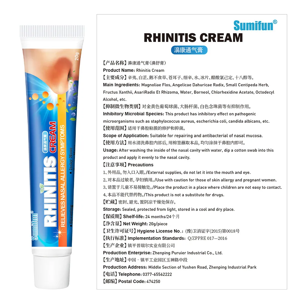 Sumifu Cross border Bikang Ventilation Cream, Rhinitis Cream, Nasal Soothing Cream, Nasal Blockage, Sinus Rune, K10024 15