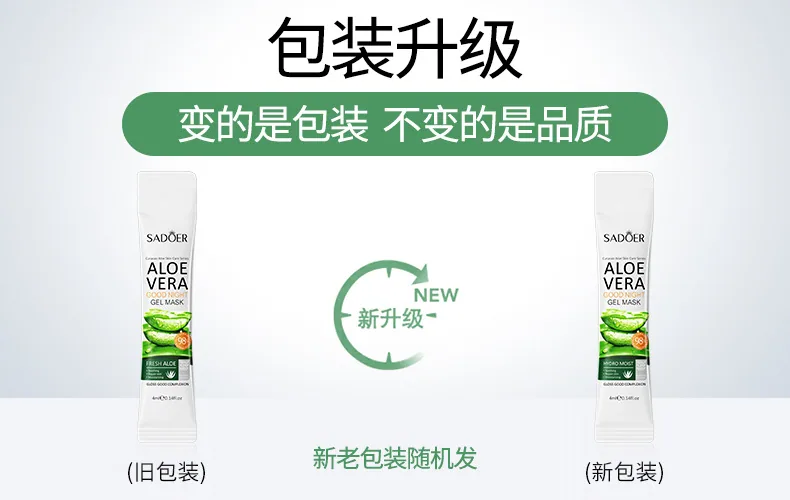 SADOER aloe vera goodnight jelly usage scenario picture, demonstration of applying facial hydration and moisturizing skincare
