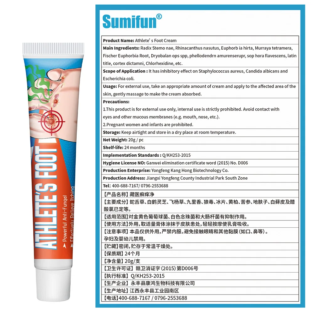 Sumifu Foot Cream Amazon Temu Cross border Foreign Trade Foot Stinky Sweat Foot Itching Foot Care Cream K10136 16