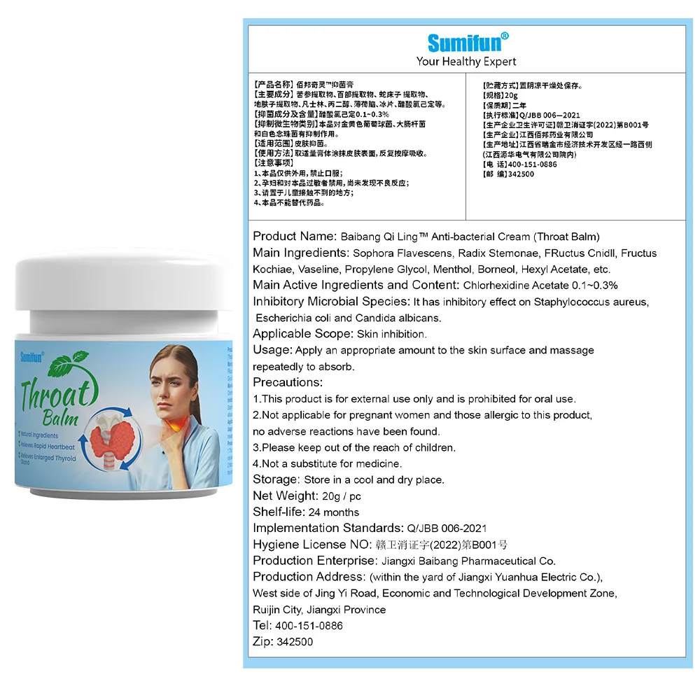 Sumifu Thyroid Care Cream Amazon Temu AliExpress Cross border Foreign Trade Health Care Cream K20067 13