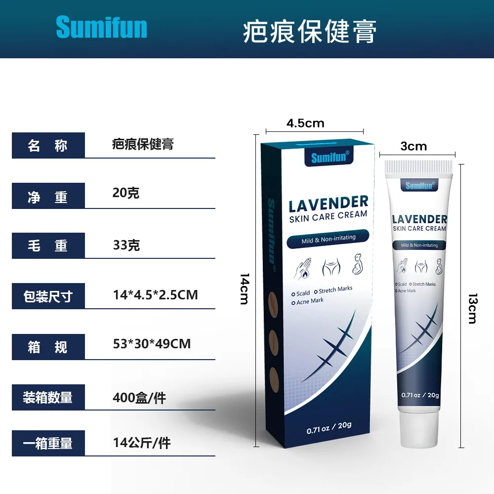 Sumifun Lavender Scar Cream เจลลบรอยแผลเป็น Amazon Tiktok สถานีอิสระข้ามพรมแดน การค้าต่างประเทศ K10202 7