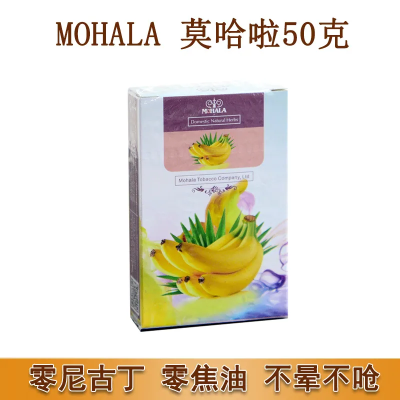 Mohala tütün nargilesinin orijinal MOHALA50g ambalajıyla ithal edilen sınır ötesi Arap nargile tütünü ezmesi kaynağı 13
