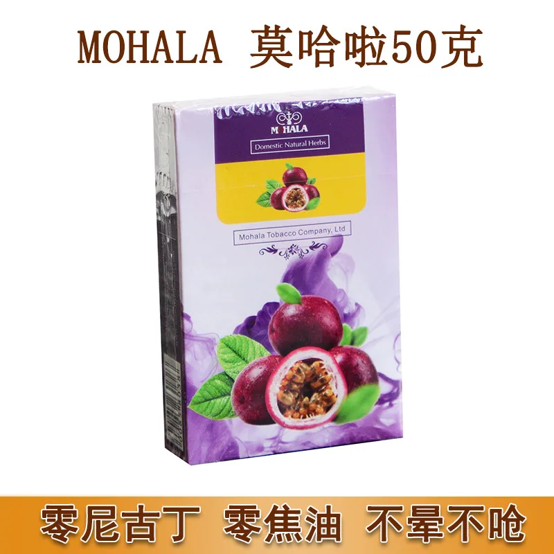 Mohala tütün nargilesinin orijinal MOHALA50g ambalajıyla ithal edilen sınır ötesi Arap nargile tütünü ezmesi kaynağı 2