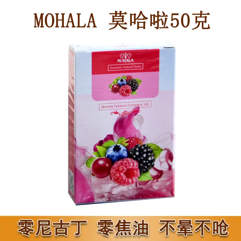 Mohala tütün nargilesinin orijinal MOHALA50g ambalajıyla ithal edilen sınır ötesi Arap nargile tütünü ezmesi kaynağı 9
