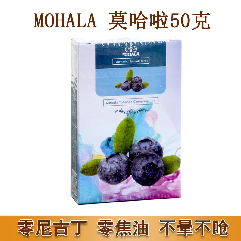 Mohala tütün nargilesinin orijinal MOHALA50g ambalajıyla ithal edilen sınır ötesi Arap nargile tütünü ezmesi kaynağı 23