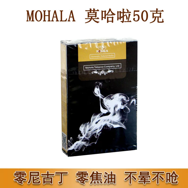 Mohala tütün nargilesinin orijinal MOHALA50g ambalajıyla ithal edilen sınır ötesi Arap nargile tütünü ezmesi kaynağı 12