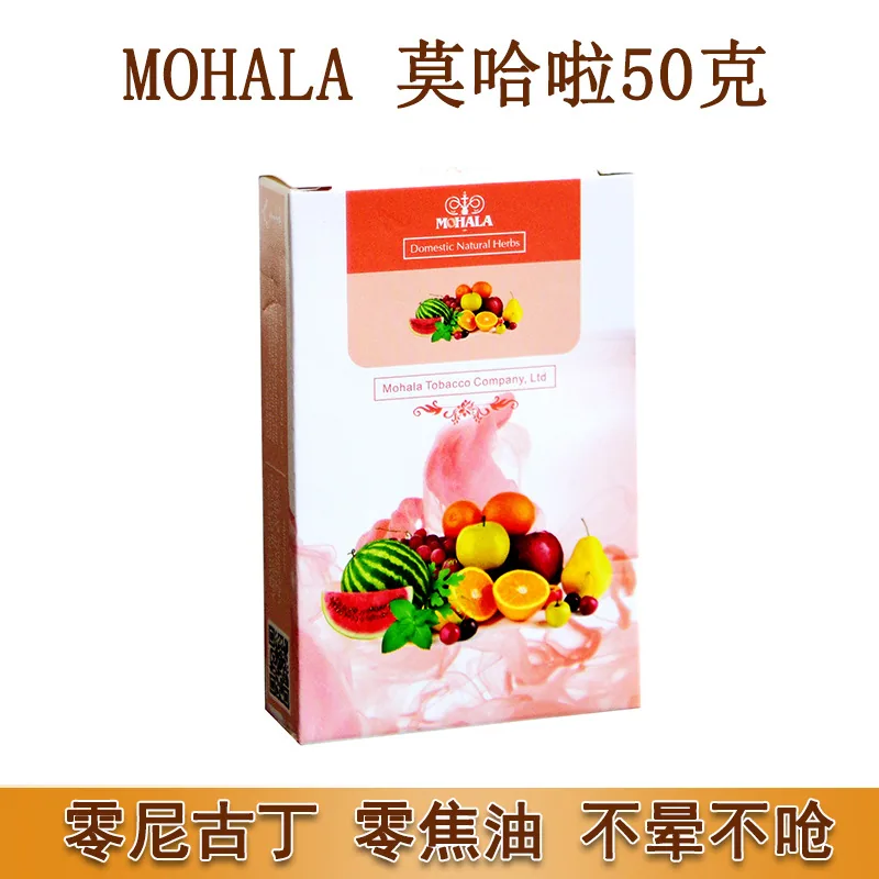 Mohala tütün nargilesinin orijinal MOHALA50g ambalajıyla ithal edilen sınır ötesi Arap nargile tütünü ezmesi kaynağı 10