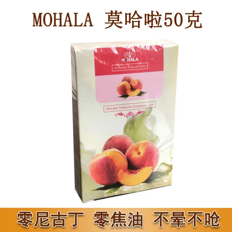 Cross border source of Arabic hookah tobacco paste imported with original MOHALA50g packaging of Mohala tobacco shisha