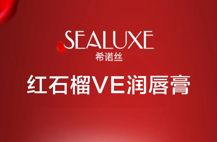 Green Leaves Love Life Shinos Red Pomegranate VE lipstick Moisturizing&Moisturizing Deep Moisturizing&Anti cracking 7