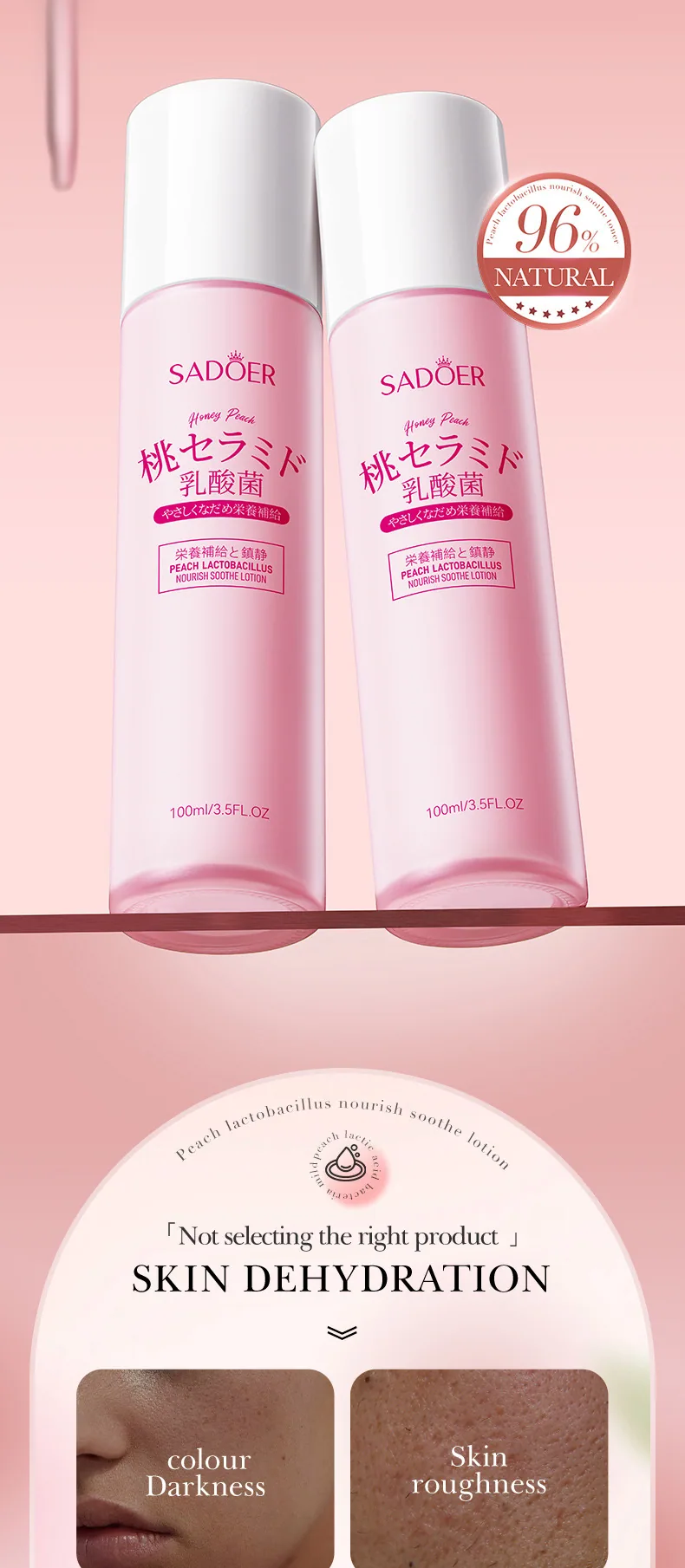 SADOER Honey Peach Lactobacillus lotion shows the composition and texture, and the nourishing and soothing formula of lactic 