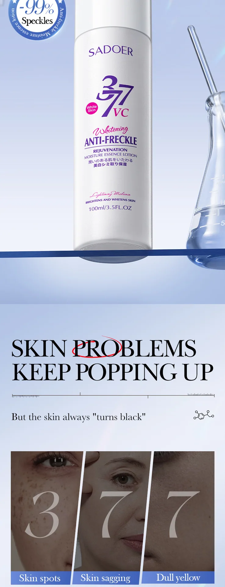 Demonstration of the usage scenario of SADOER whitening and freckle-removing essence milk, with real-life photos of daily ski