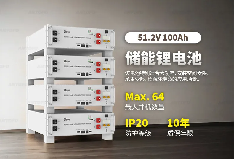 Batterie au lithium Deye SE-G5.1 PRO-B. Rack domestique 5,12 kWh de stockage d'énergie, 5 kilowattheures d'électricité. LiFePO4. 6