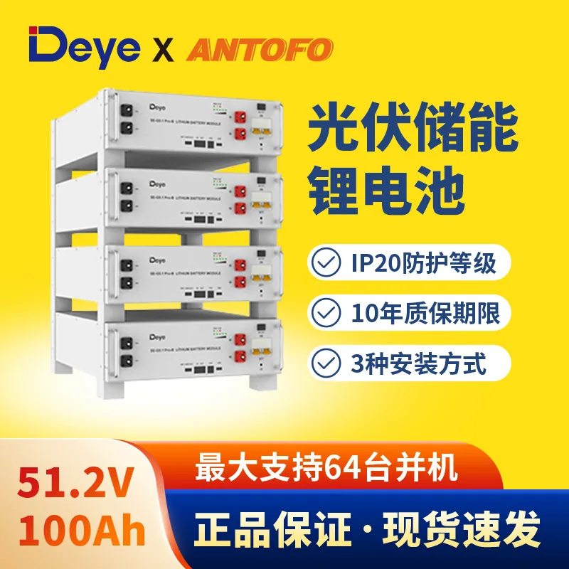 Batterie au lithium Deye SE-G5.1 PRO-B. Rack domestique 5,12 kWh de stockage d'énergie, 5 kilowattheures d'électricité. LiFePO4. 3
