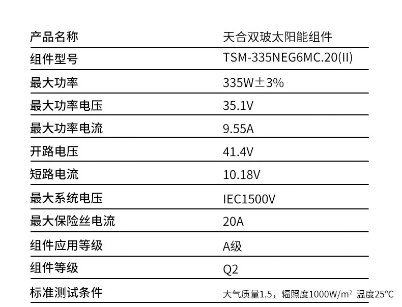 Double glass solar panel manufacturers supply double glass bifacial solar charging panels, solar panels, photovoltaic equipment 9