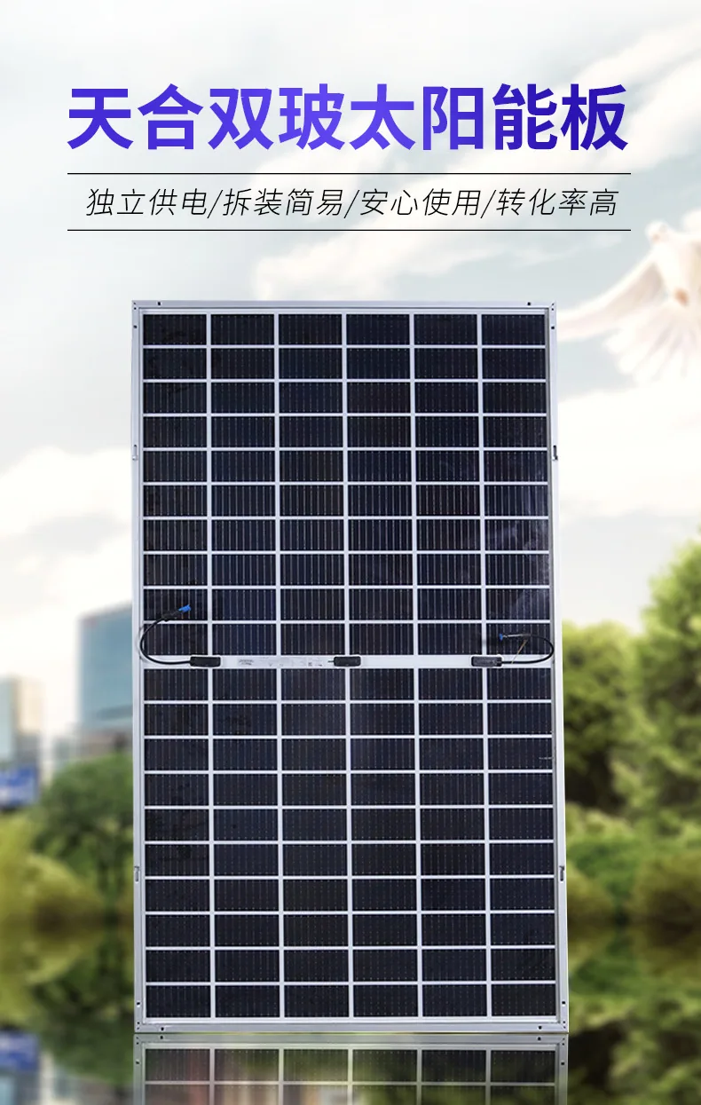 Double glass solar panel manufacturers supply double glass bifacial solar charging panels, solar panels, photovoltaic equipment 5