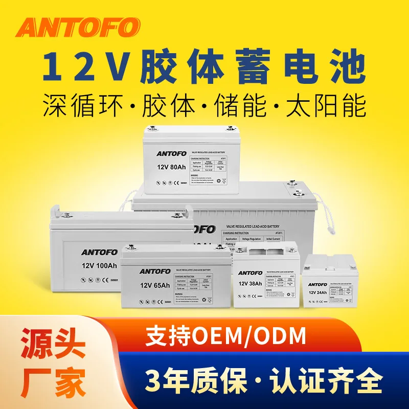 12V24AH-250AH solar deep cycle photovoltaic engineering energy storage lead-acid gel battery manufacturer