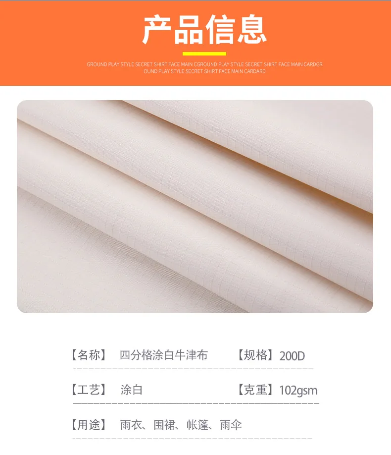 160色定制雨伞 4点格涂层白色牛津布 防水雨衣 帐篷围裙涂层白色Ox 22