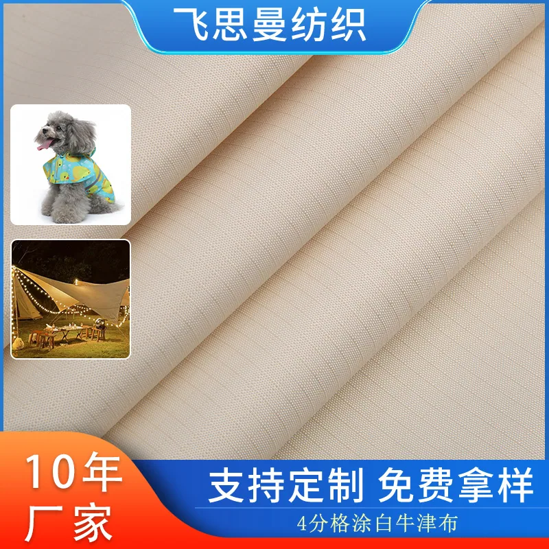 160色定制雨伞 4点格涂层白色牛津布 防水雨衣 帐篷围裙涂层白色Ox 4