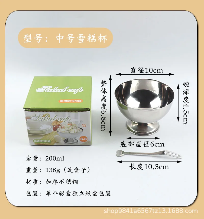 Cross-border high-quality stainless steel ice cream cup salad cup ice cream bowl bar KTV snack cup short ice cream cup 2