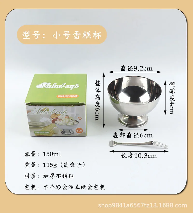Cross-border high-quality stainless steel ice cream cup salad cup ice cream bowl bar KTV snack cup short ice cream cup 3