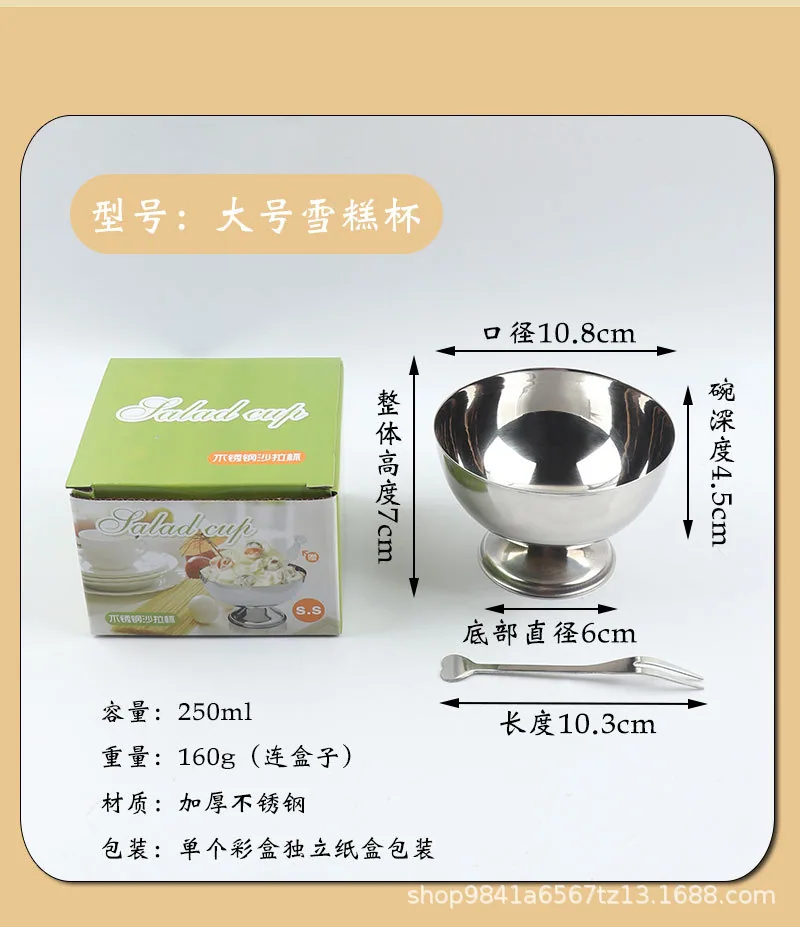 Cross-border high-quality stainless steel ice cream cup salad cup ice cream bowl bar KTV snack cup short ice cream cup