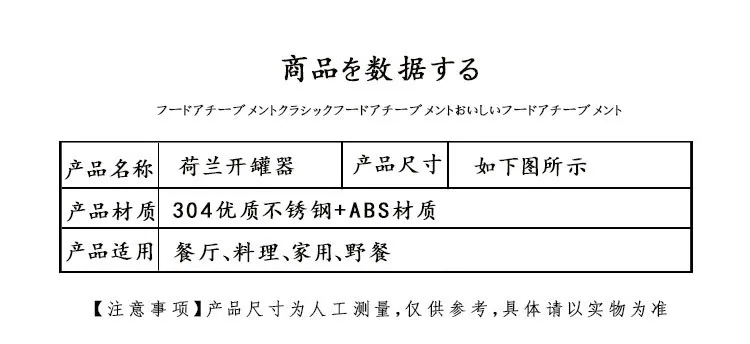 オランダのステンレス鋼の多機能缶切り、缶切り、多機能缶切り、栓抜き、缶切り 9