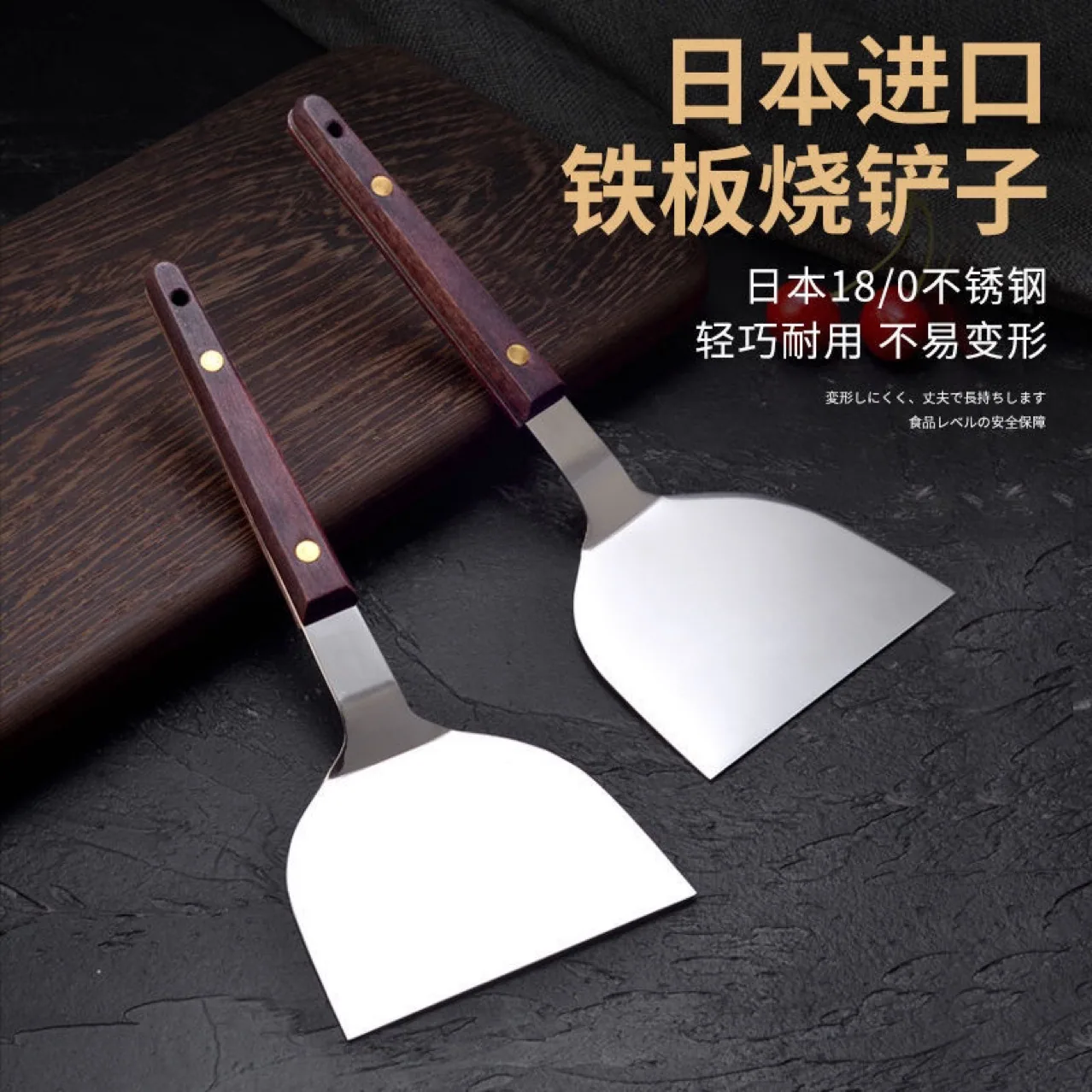 Japon ithal teppanyaki küreği, paslanmaz çelik özel teppanyaki küreği, pişirme küreği, biftek küreği, ticari barbekü