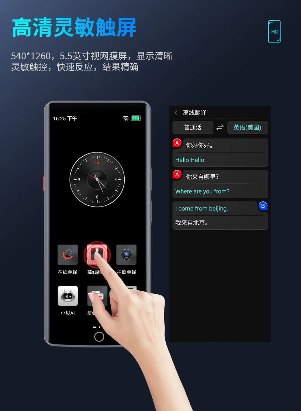 New A50AI Intelligent Voice Translator Accurate Offline Cantonese Support 139 Chinese Dialect Photo Translator 5