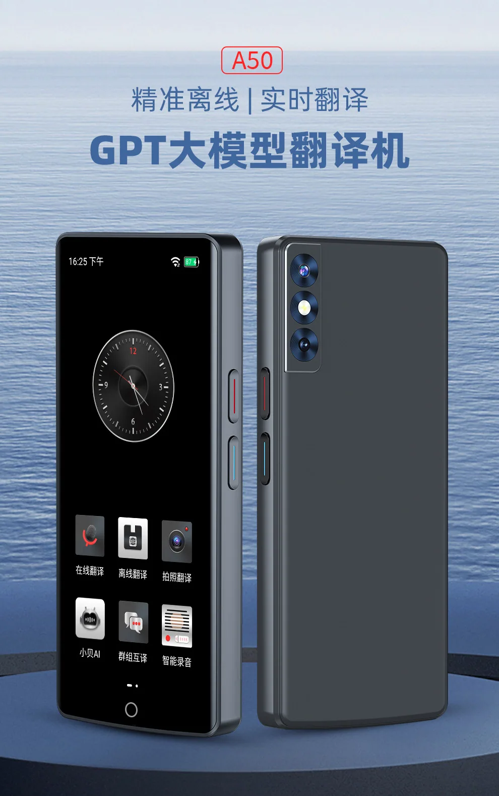New A50AI Intelligent Voice Translator Accurate Offline Cantonese Support 139 Chinese Dialect Photo Translator 11